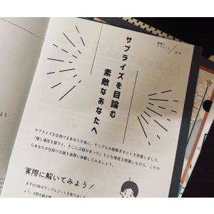 サプライズ用謎解き作品 謎解きサプライズ HA...の詳細画像3