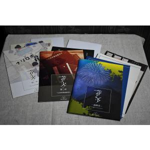 謎解き作品 花火3作品セット・300円引き N...の詳細画像4