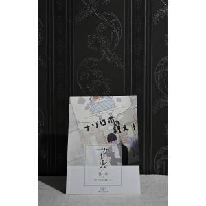 謎解き作品 花火3作品セット・300円引き N...の詳細画像5