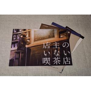 謎解き作品 店主のいない喫茶店 NoEscap...の詳細画像2