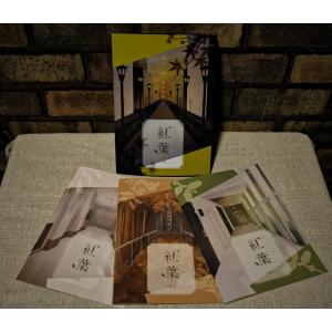 謎解き作品 紅葉4作品セット・400円引き N...の詳細画像5