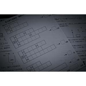 謎解き作品 能江須高校テスト謎2作品セット(数...の詳細画像4