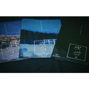 謎解き作品 吹雪3作品セット・400円引き N...の詳細画像4