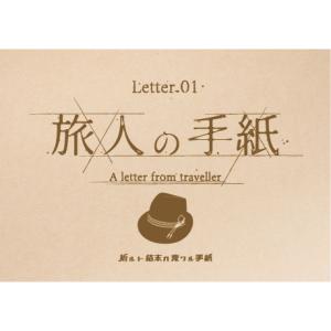 【お得なセット】折ルト結末ガ変ワル手紙 4作品...の詳細画像1