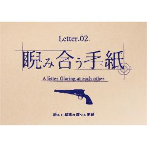 【お得なセット】折ルト結末ガ変ワル手紙 4作品...の詳細画像2