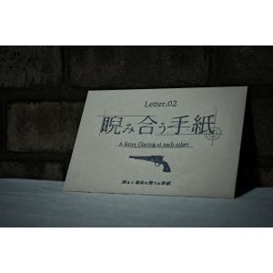折ルト結末ガ変ワル手紙 Letter.02 睨...の詳細画像1