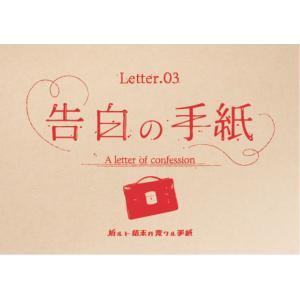 折ルト結末ガ変ワル手紙 2作品セット(Lett...の詳細画像1