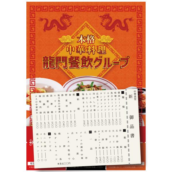 謎解き作品　異変回遊003 体衆町中華　NoEscapeオリジナル