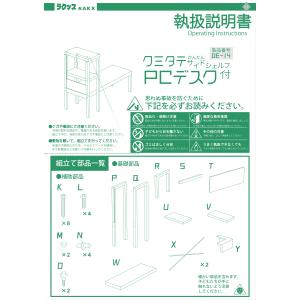 謎解き作品 異変回遊004 執扱説明書 NoEs...の商品画像