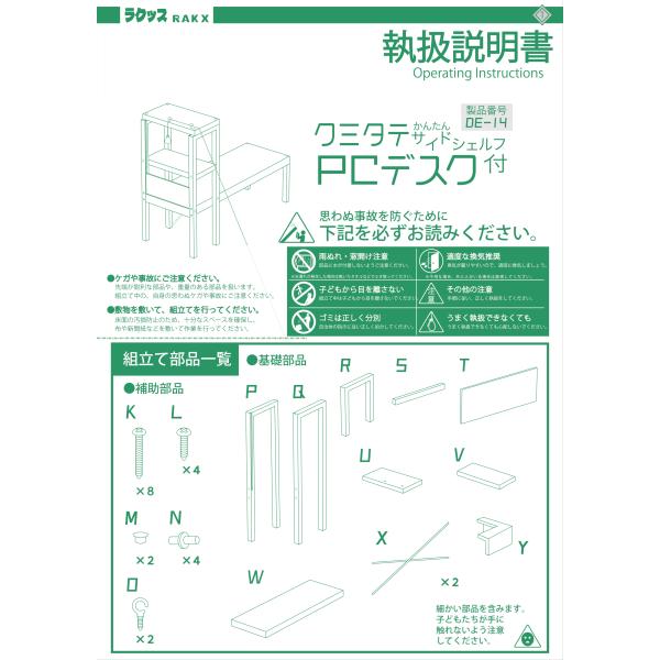 謎解き作品　異変回遊004 執扱説明書　NoEscapeオリジナル