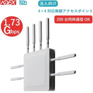 法人向け 無線LAN アクセスポイント 200台同時通信 Kpn KPWL-0300H 多台数接続可能の商品画像