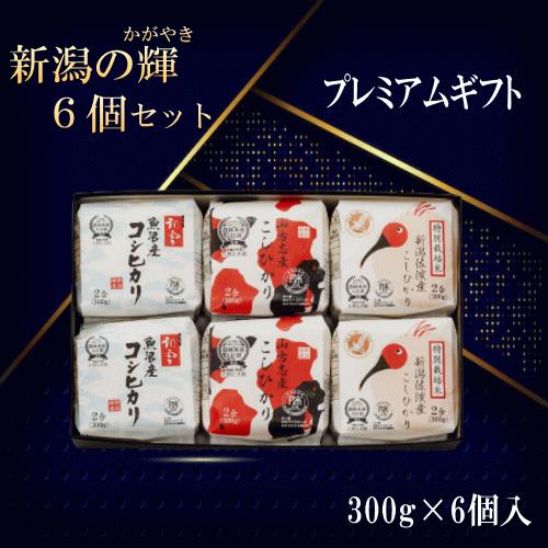 ギフト 送料無料 令和７年産 新潟の輝６個セット 米 お米 白米 精米 新潟 産地直送