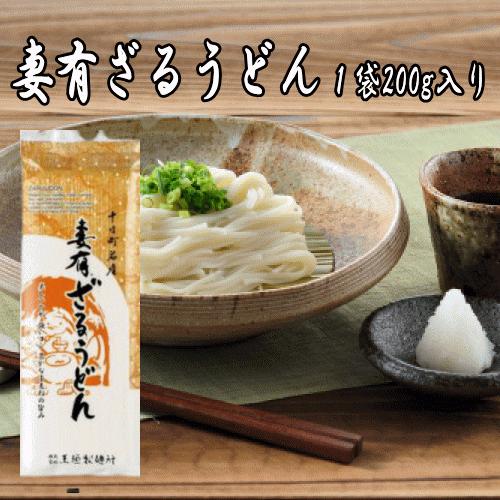 十日町名産 妻有ざるうどん １把 (200g×1把) つゆなし 送料別 うどん 1把 乾麺 十日町名...