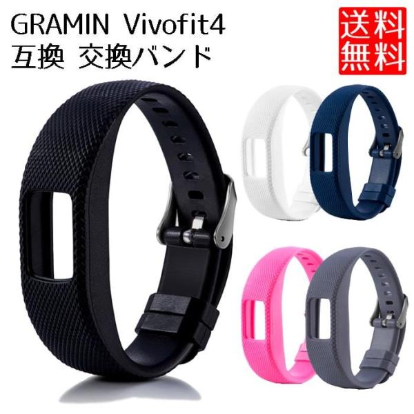 ガーミン GARMIN vivofit4 バンド ベルト 交換 ヴィヴォフィット4 用 互換 交換ベ...