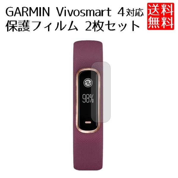 GARMIN vivosmart4 フィルム ガーミン ヴィヴォスマート 液晶保護フィルム 2枚セッ...