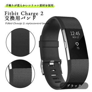 Fitbit Charge 2 バンド ベルト 交換用 互換 スマートウォッチ 腕時計 替えベルト シンプル おしゃれ