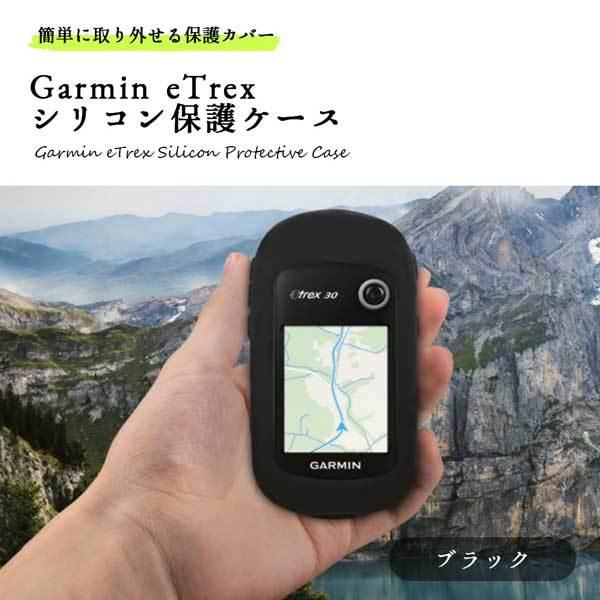 Garmin eTrex 10 20 30 201x 209x 309x ケース GPS ナビ シリ...