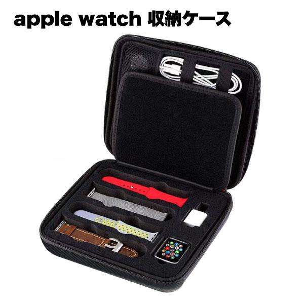 Apple Watch バンド 収納 ケース ベルト 腕時計 スマートウォッチ バッグ アップルウォ...