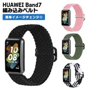 HUAWEI Band 7 バンド 交換ベルト ...の商品画像