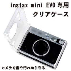 instax mini EVO ケース クリア チェキ カメラケース 透明 保護ケース 傷防止 汚れ防止 落下防止 ショルダーストラップ対応