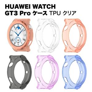 HUAWEI WATCH GT3 Pro ケース TPU クリア 保護 カバー ファーウェイ ウォッチ 46mm 43mm 全面