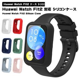 Huawei Watch Fit2 ケース カバー シリコン 保護 ソフト スマートウォッチ 薄型 軽量 傷 埃｜nogistic