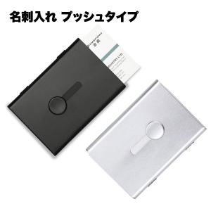 名刺入れ メンズ スライド式 名刺ケース ステンレス