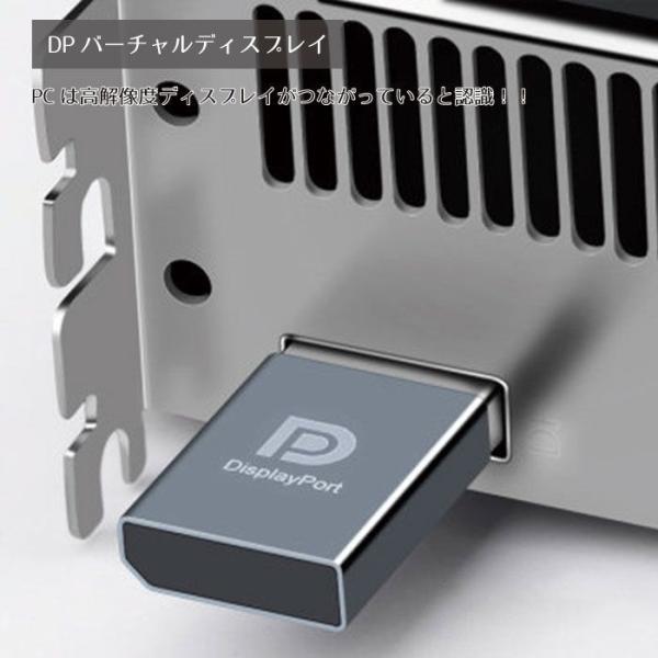 DP仮想ディスプレイ ディスプレイポート 2個セット ディスプレイエミュレータ 仮想デスクトップ