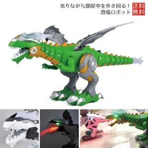 恐竜ロボット 歩ける 動ける 発声 LEDライト 光る 玩具 子供 おもちゃ 恐竜 フィギュア 男の子 恐竜玩具
