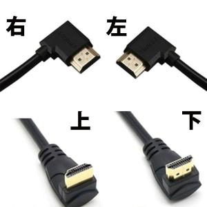 HDMI 延長ケーブル L字型 30cm 延長...の詳細画像1
