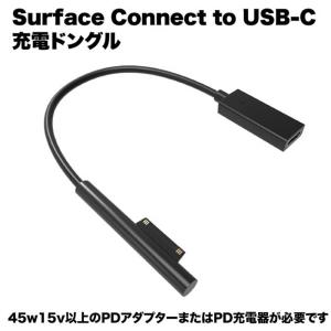 usb-c 充電 ドングル マイクロソフト Surface Pro 7 6 5 4 3 go book 1 2 laptop 電源コード 0.2M ブラック タブレット スマホ