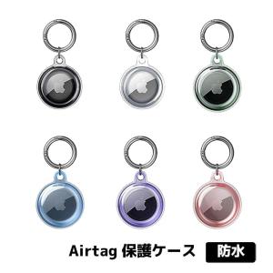 AirTag ケース クリア TPU カラビナ付き キーホルダー 360度全面保護 防水 傷防止 エアタグ カバー 透明 クリア おしゃれ