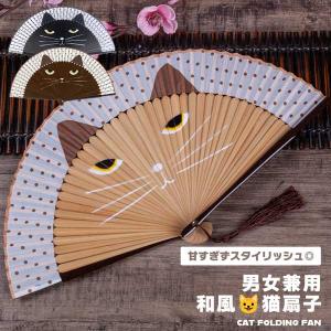 扇子 猫 可愛い お洒落 和風 ねこ ネコ柄 ドット 竹 絹 高級 メンズ レディース 短地 扇子 ユニセックス 祭り 浴衣 小物 おしゃ ...