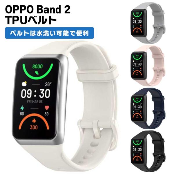 OPPO Band 2 バンド 交換 ベルト TPU スマートウォッチ 腕時計 メンズ レディース ...