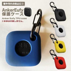 Anker Eufy Security SmartTrack Link ケース TPU カラビナ付き 保護カバー アンカー 紛失防止 トラッカー