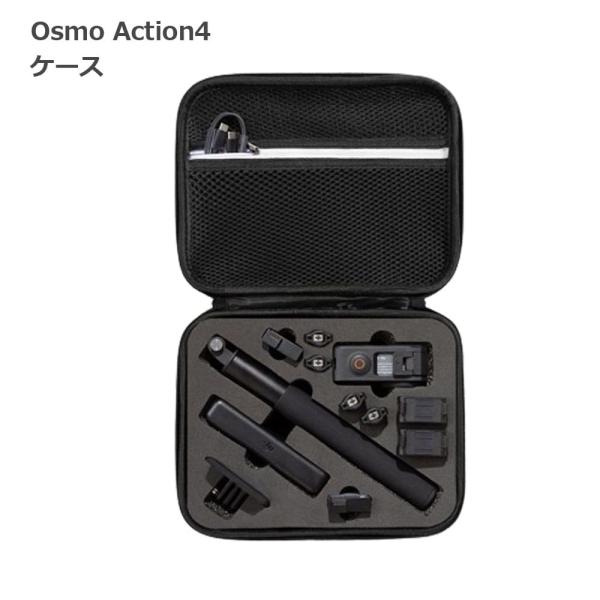 Osmo Action 4 アクセサリー ケース 保護 バッグ 旅行 トラベル グッズ 手提げ