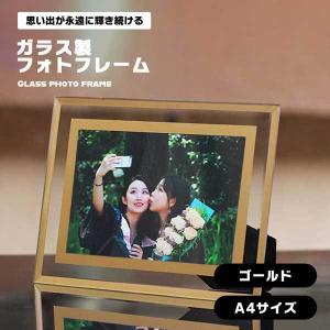 ライフフォト ゴールド A4サイズ ガラス 額縁 フォトフレーム