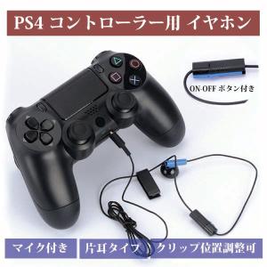 Ps4 イヤホンマイク 片耳の商品一覧 通販 Yahoo ショッピング