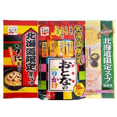 北海道限定 永谷園 お茶漬け 送料無料 ふりかけ・スープ 永谷園 詰め合わせ セット 各1袋 北海道...