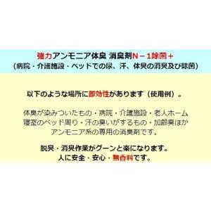 消臭剤 介護 臭い対策 糞尿臭い ポータブルト...の詳細画像2