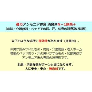 消臭剤 介護 臭い対策 糞尿臭い ポータブルト...の詳細画像4