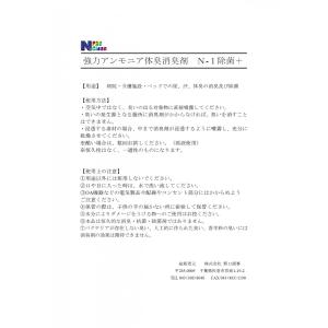 消臭剤 介護 臭い対策 糞尿臭い ポータブルト...の詳細画像5