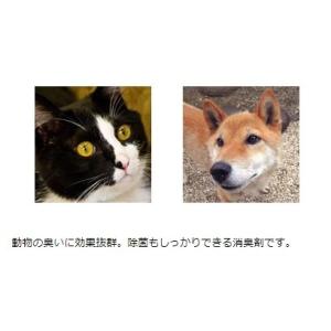 消臭剤 ペット臭 猫 犬のオシッコ臭 アンモニ...の詳細画像1