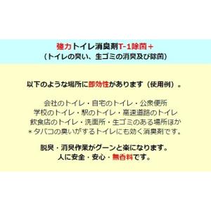 消臭剤 トイレ用 アンモニア臭の除去 トイレ臭...の詳細画像4