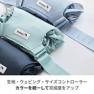 【サイズ調節】コニー抱っこ紐フレックスサマー(...の詳細画像5