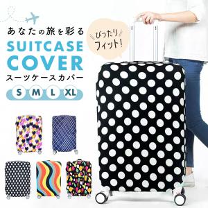 スーツケースカバー 伸縮 yahoo キャリーケ...の商品画像