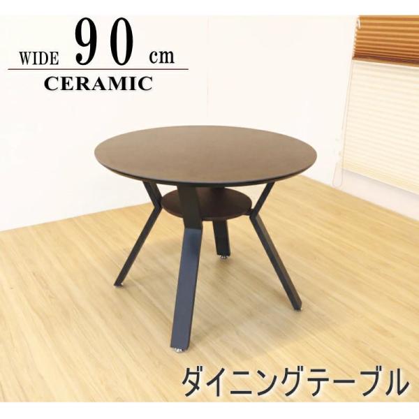 ダイニングテーブル ラウンド 丸型 棚付き 幅90cm セラミック グレー 石目調 大理石調 ウォー...