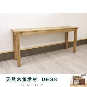 木製デスク　書斎　事務机　勉強机 楽天市場】5%offクーポン配布中 135 書斎デスク デスク 無垢