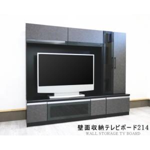 テレビボード 壁面収納 大型 シック モダン 強化シート ダークグレー 石目 杢目調 大容量収納 国...