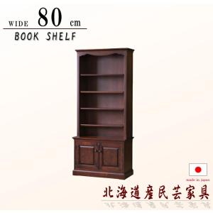 キャビネット サイドボード 北海道産 民芸家具 茶棚 幅120cm 高さ100cm